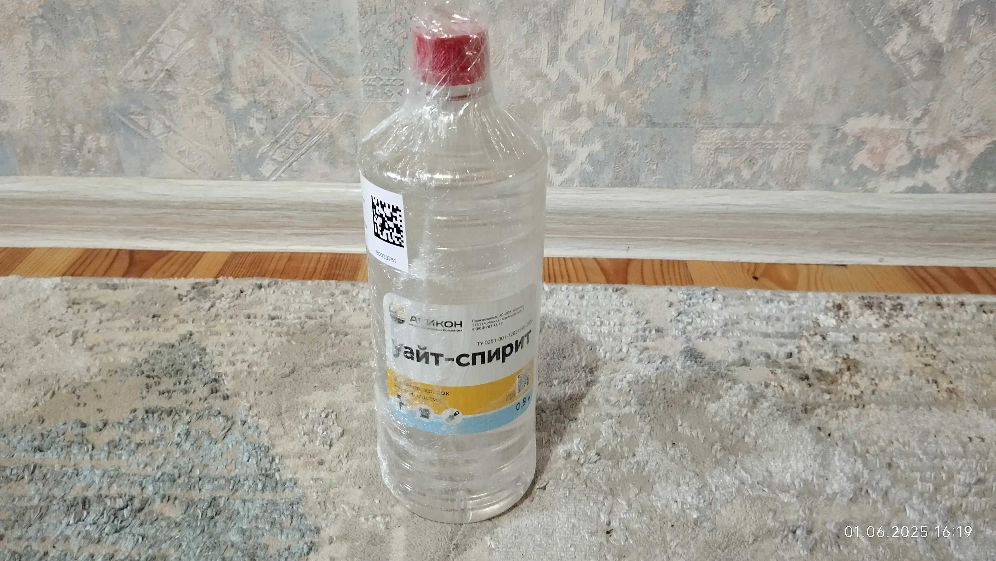 Уайт-Спирит pастворитель, бутылка 0.9 л
