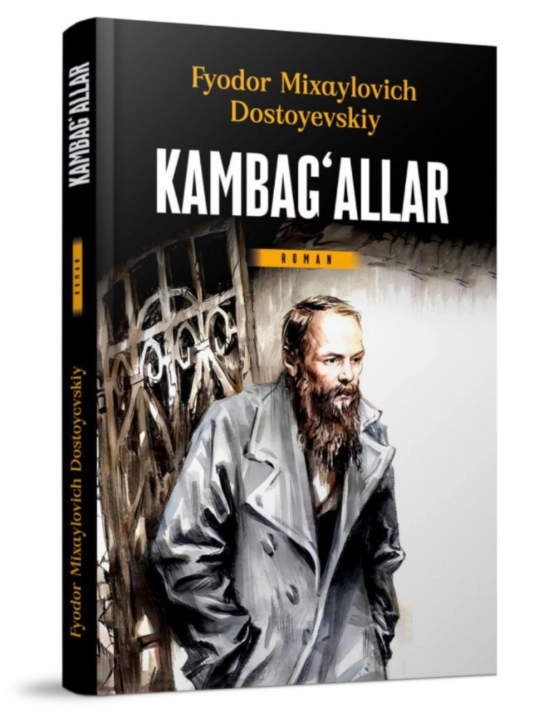 Фёдор Достоевский: Камбағаллар Телба Қиморбоз - 