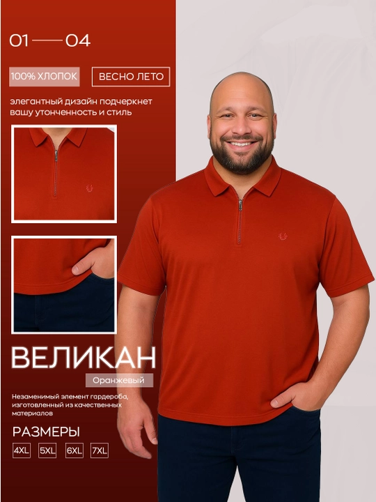 Мужская гигантская финка с коротким рукавом, поло финка большого размера RIVA - 