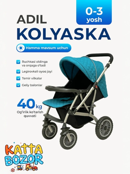 Коляска детская, всесезонная, прогулочная, cкладная, от 0-3 года, Adil - 