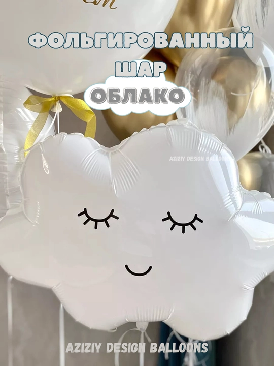 Katta shar folgalangan, ko'p martalik, tug'ilgan kun, tadbirlar uchun, mult qahramonlar