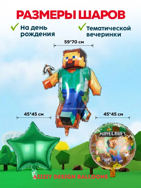 Набор шаров, на дни рождения с героями мультфильмов Куроми Стич, Эльза, Единорог, Леди баг