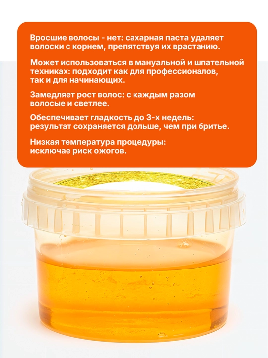 Универсальная паста шугаринг Sofiya, наборы, шугаринг полоски для депиляции