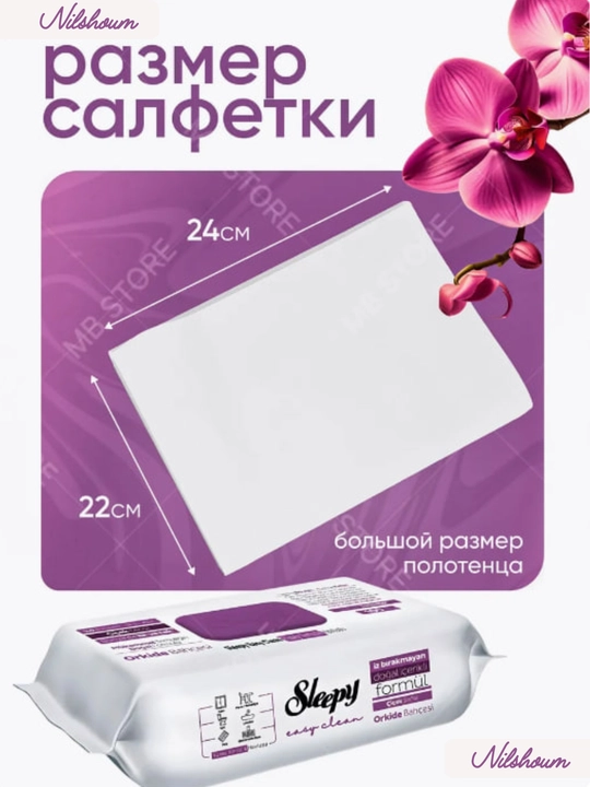 Sleepy Sirkali nam salfetkalar, Sleepy turli xushbo‘y hidli salfetkalar, 100 dona