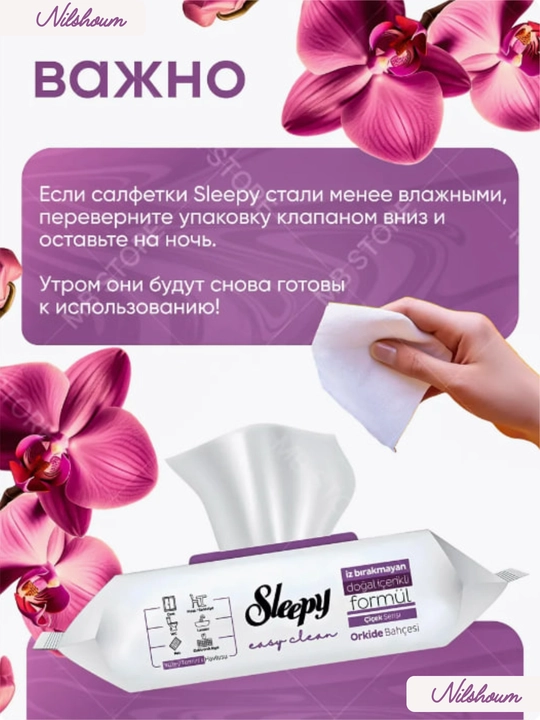 Sleepy Sirkali nam salfetkalar, Sleepy turli xushbo‘y hidli salfetkalar, 100 dona