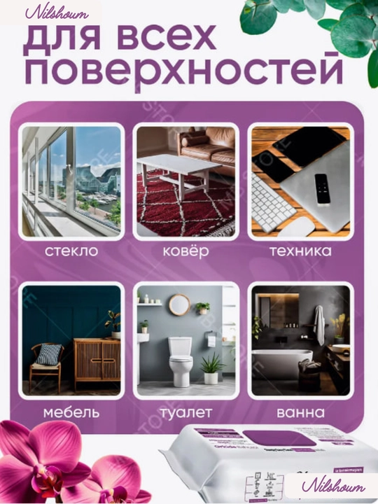 Sleepy Sirkali nam salfetkalar, Sleepy turli xushbo‘y hidli salfetkalar, 100 dona
