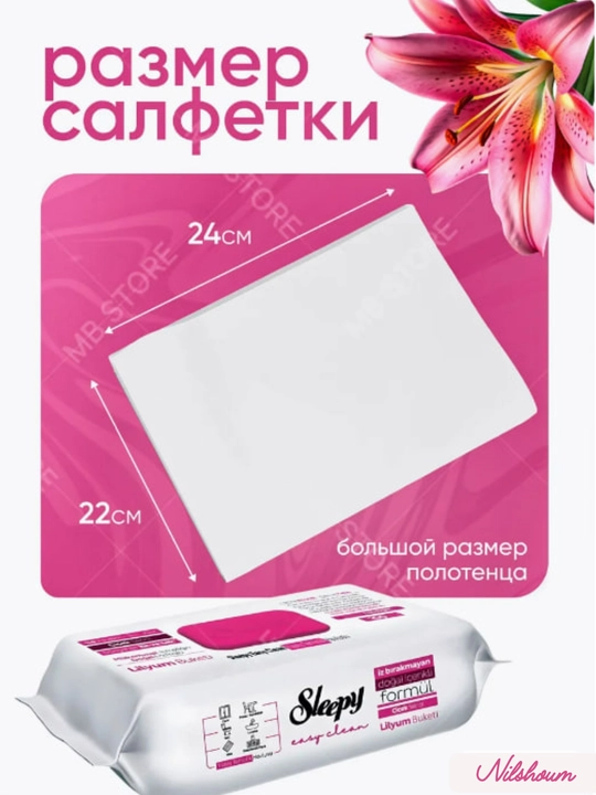 Sleepy Sirkali nam salfetkalar, Sleepy turli xushbo‘y hidli salfetkalar, 100 dona