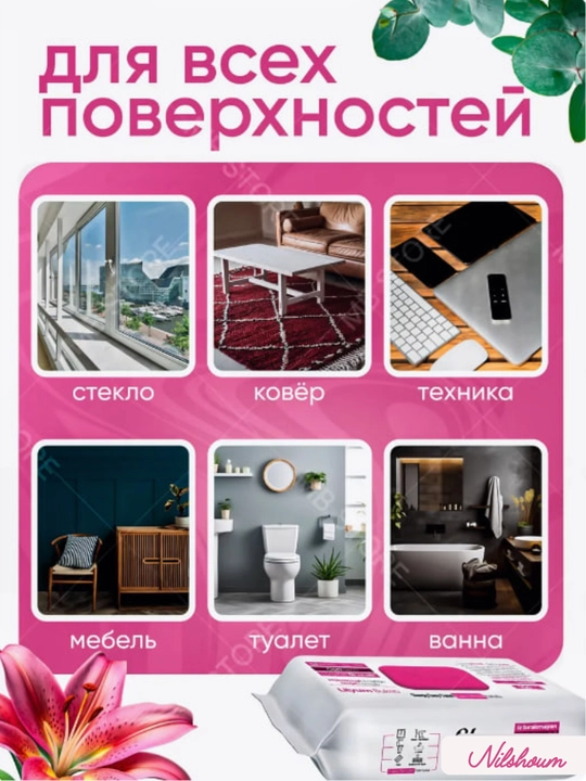 Sleepy Sirkali nam salfetkalar, Sleepy turli xushbo‘y hidli salfetkalar, 100 dona