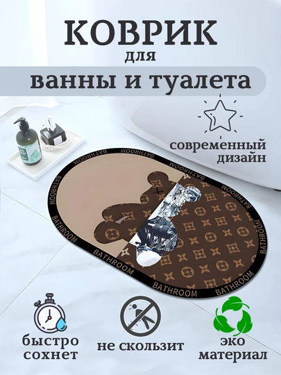 Коврик для ванной, резиновый, нескользящий, влаговпитывающий, влагостойкий, 40 х 60 см
