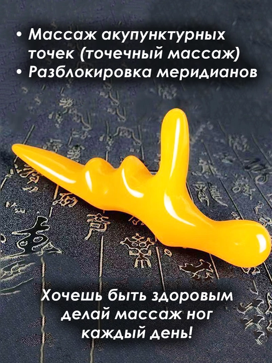 Ролик для лица и скребок гуаша, лапка, массажер для головы, тела и ног