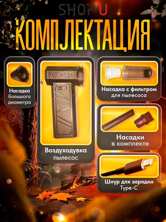 Akkumulyatorli havo puflagich, avtomobil va yoqish uchun mini kompressor, simsiz fen