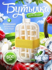 Ледяной