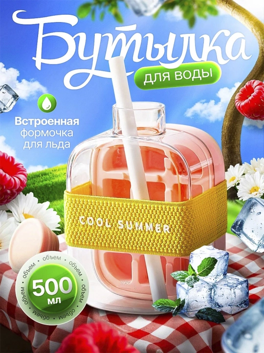 Muz uchun idish-krujka salqin ichimliklar uchun, hajmi 500 ml, 800 ml - 