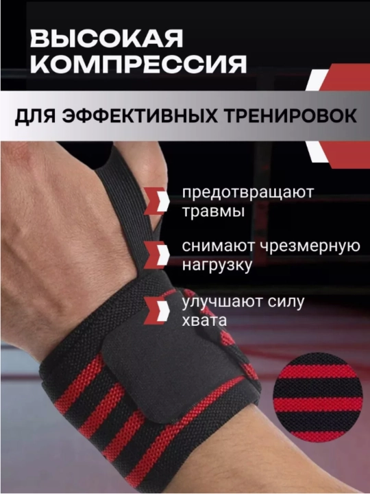 Спортивные бинты, бинты на запястье 1 и 2 штуки, для спорта, фитнеса, тяжелой атлетики