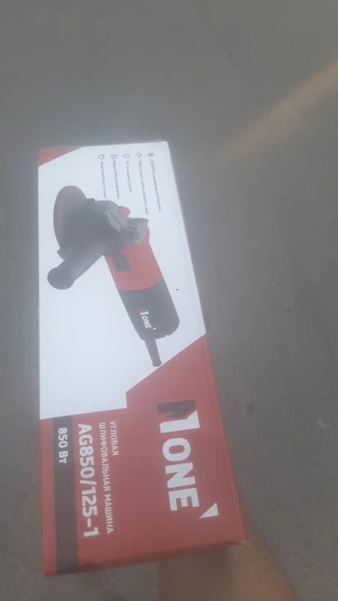 Elektr bolgarka, UShM NUMBER ONE Number One AG850/125-1, 850 Vt, disk 125 mm