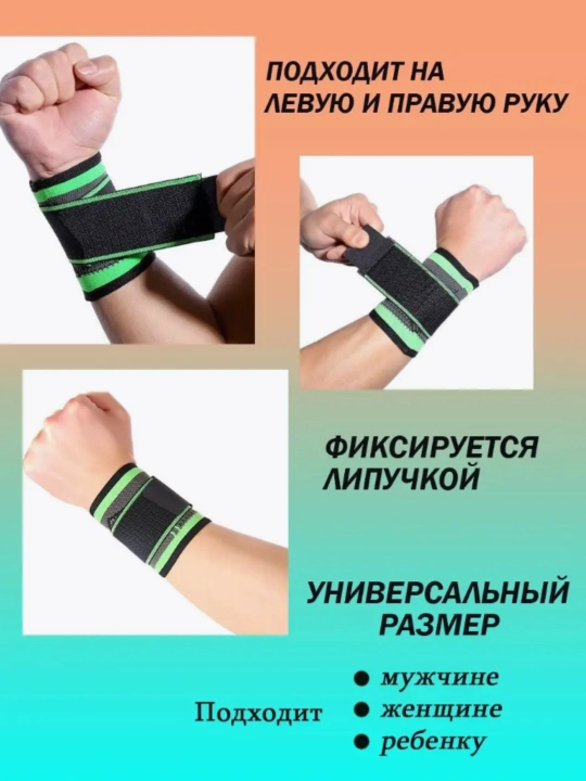 Bilakdagi sport napulsnik, bandaj, qo'l uchun, sport uchun ortopedik bandaj, 1 va 2 dona