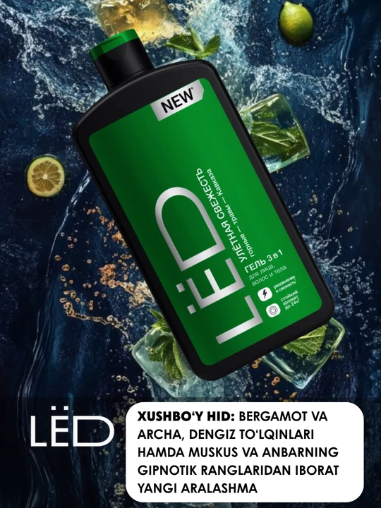 Гель для душа мужской + шампунь для волос 3 в 1 LЁD Улётная свежесть 490 мл