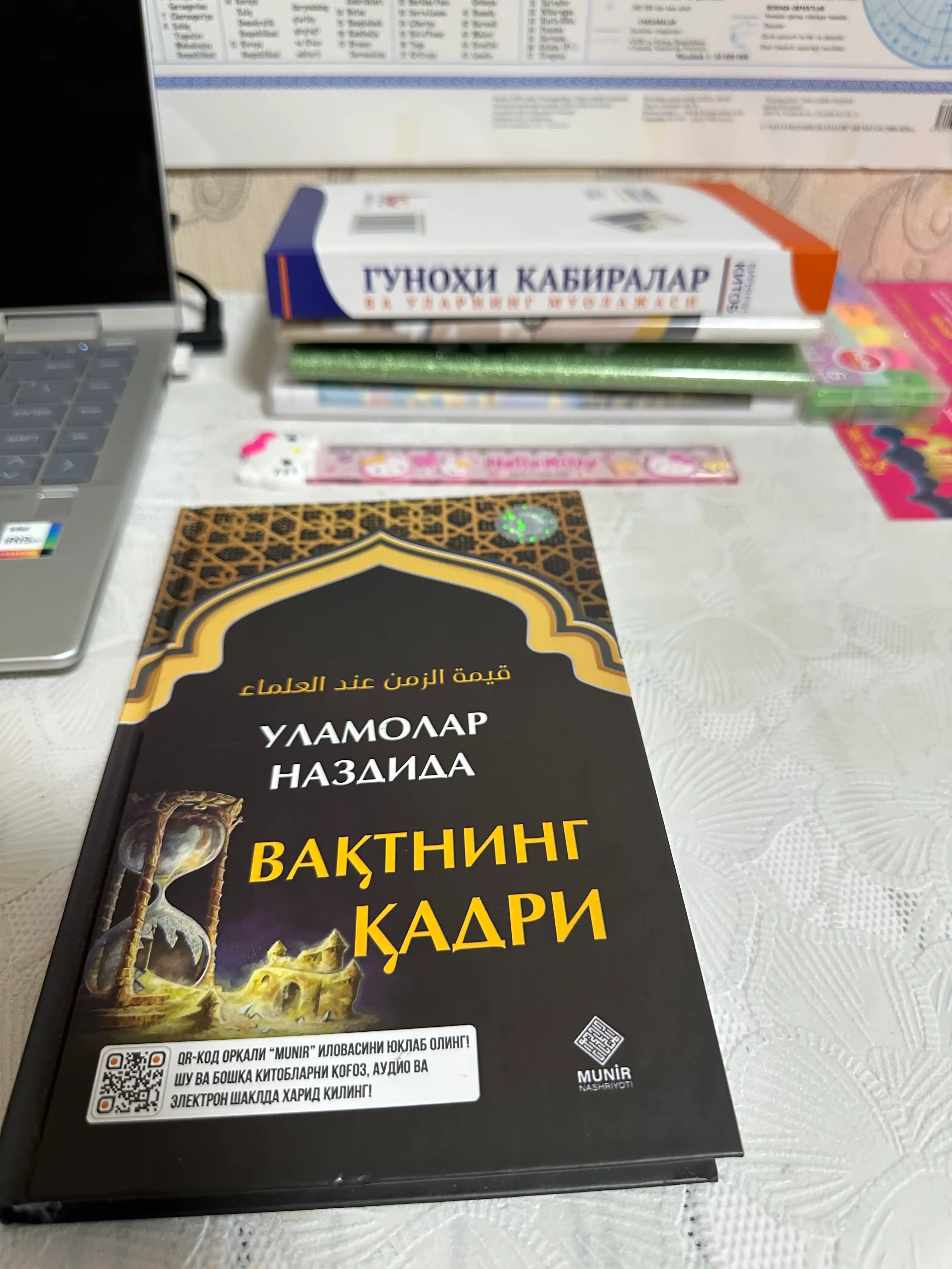 Уламолар наздида вак'тнинг к'адри, Абдулфаттоh Абу Г'удда