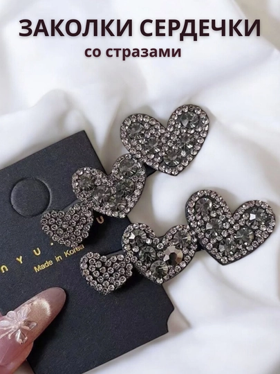 Заколки 2 шт,зажим,бантик,ободок,для девочек,помада,серги,крем,сепочка,заколка,браслет — ZODASH-YURAK-СЕРЫЙ