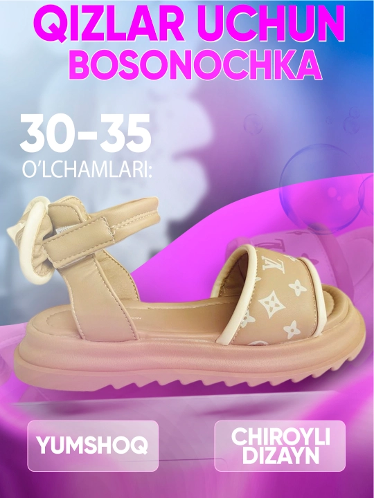 Босоножки для девочек
