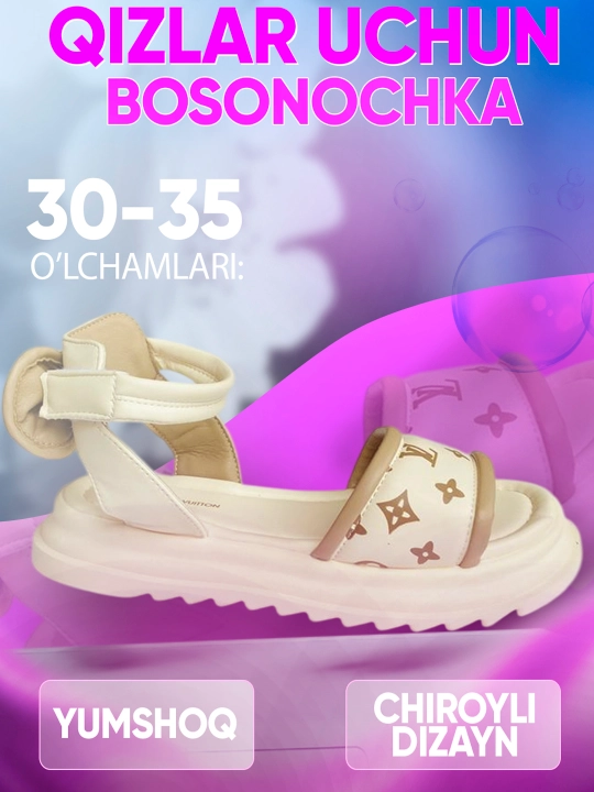 Босоножки для девочек