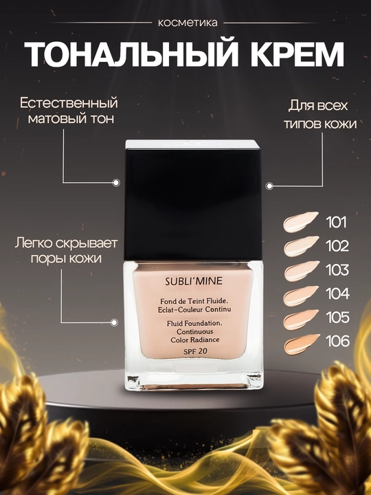 Tonalniy krem flyuid yuz makiyaji uchun SPF 20 ideal qoplama va himoya qilish 75 ml - 
