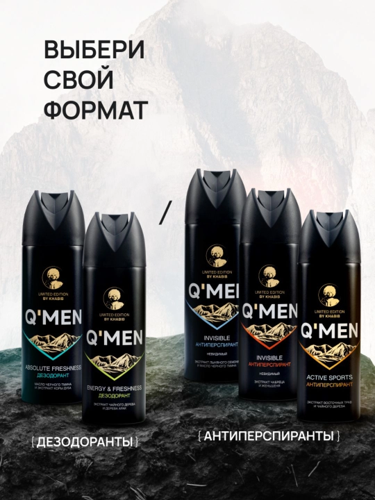 Дезодорант парфюмированный мужской спрей Q'MEN Абсолютная свежесть 200 мл