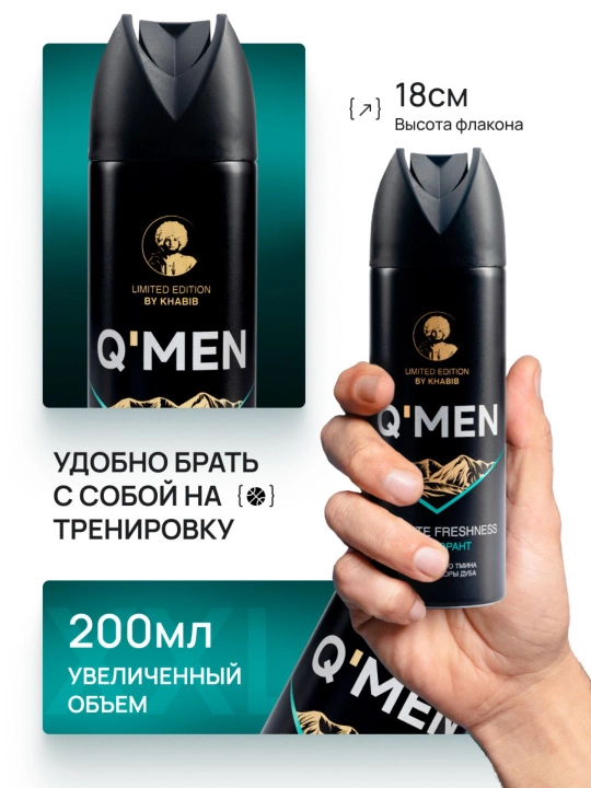 Дезодорант парфюмированный мужской спрей Q'MEN Абсолютная свежесть 200 мл