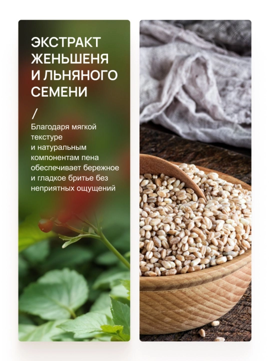 Пена для бритья мужская комфортное бритье Q'MEN Comfort 240 мл