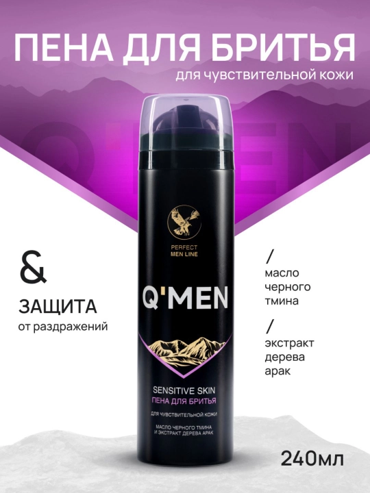 Пена для бритья мужская для чувствительной кожи Q'MEN Sensitive skin 240 мл - 