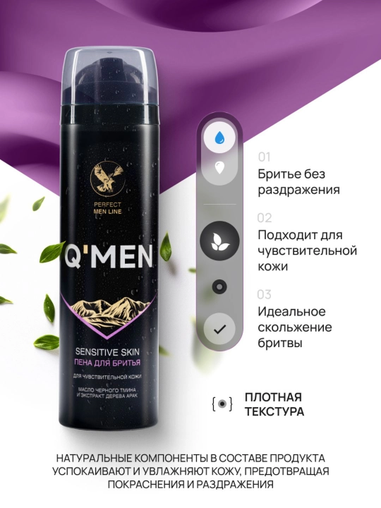 Пена для бритья мужская для чувствительной кожи Q'MEN Sensitive skin 240 мл