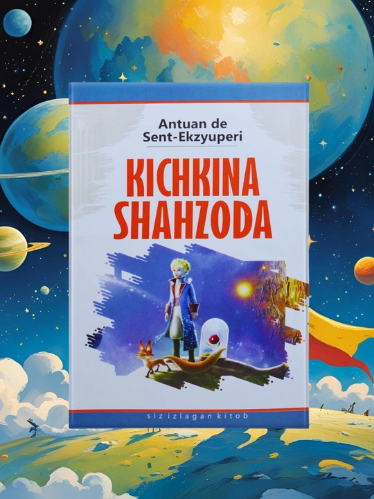 Кичик Шаҳзода, Антуан де Сент-Экзюпери
