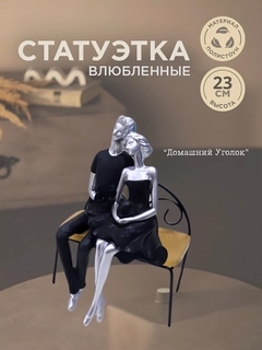 Черное стекло