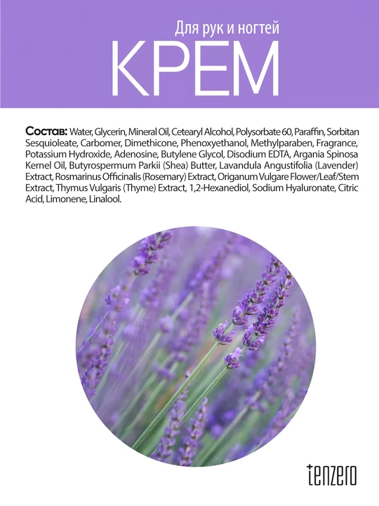 Qo'l va tirnoq kremi Tenzero Flower Shower Hand & Nail Cream 50 ml