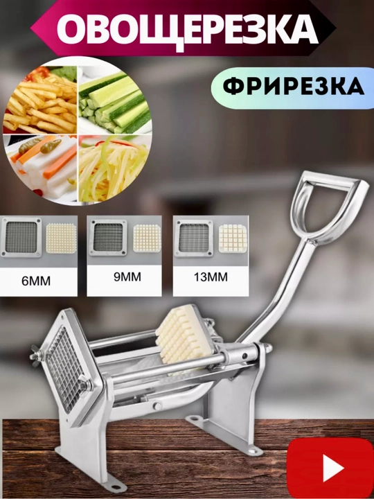 Аппарат для нарезки моркови  - 