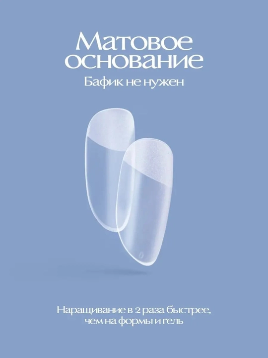 Прозрачные гелевые типсы с лункой, 240 шт в комплекте