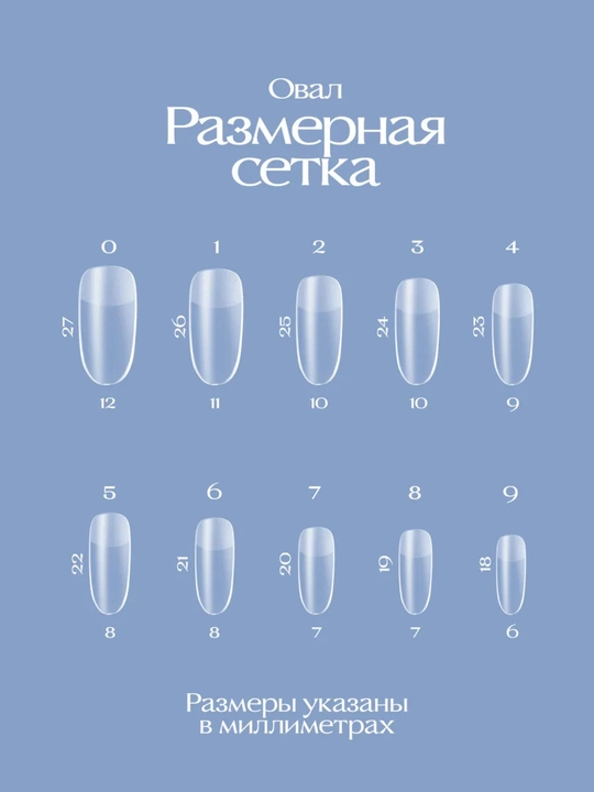 Прозрачные гелевые типсы с лункой, 240 шт в комплекте