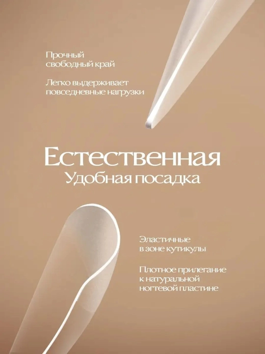 Прозрачные гелевые типсы с лункой, 240 шт в комплекте