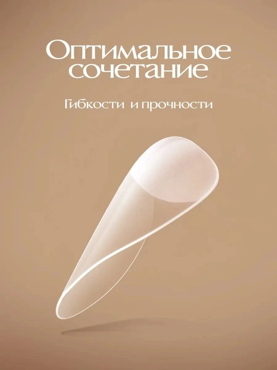 Прозрачные гелевые типсы с лункой, 240 шт в комплекте