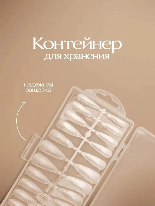 Прозрачные гелевые типсы с лункой, 240 шт в комплекте