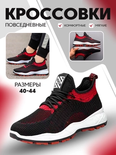 Красный