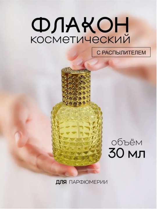 Ko‘p marta ishlatiladigan flakon, atir uchun atomayzer, 30 ml