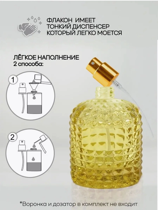 Ko‘p marta ishlatiladigan flakon, atir uchun atomayzer, 30 ml