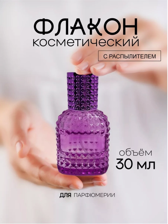 Ko‘p marta ishlatiladigan flakon, atir uchun atomayzer, 30 ml