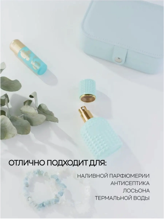 Ko‘p marta ishlatiladigan flakon, atir uchun atomayzer, 30 ml