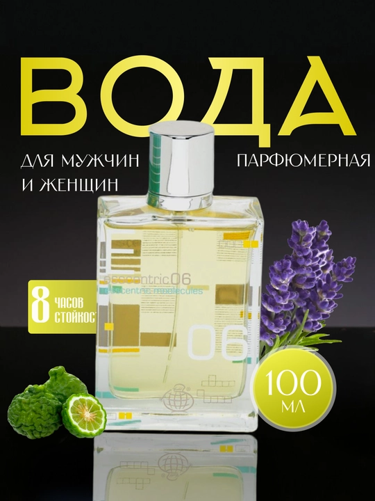 Парфюмерная вода Narcotique le fleur, унисекс, 100 мл - 