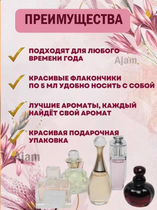 Подарочный набор духов Les parfumes для женщин и девушек, 5 в 1