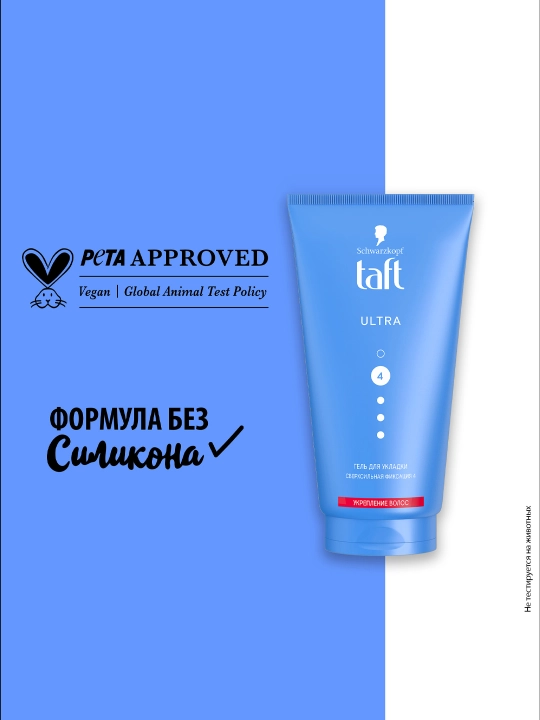Гель для волос Taft экспресс-сила, 150 мл - 