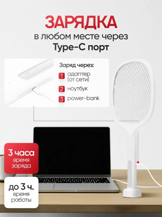 UV chiroqli, chivin va pashshalarga qarshi, elektr chivin o'ldirgich raketka