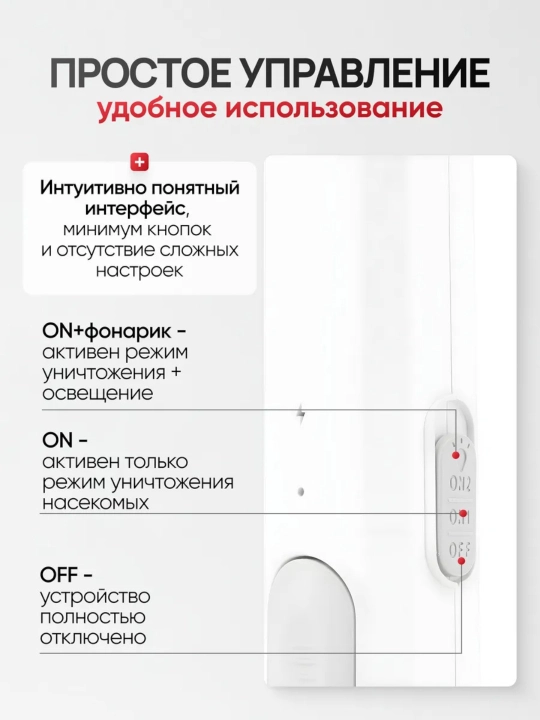 UV chiroqli, chivin va pashshalarga qarshi, elektr chivin o'ldirgich raketka
